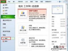 excel文件无法打开怎么办 Excel文件打不开如何解决