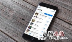 怎样下载app app怎么安装