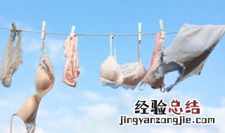 清洗内衣的正确方式是什么? 内衣的正确清洗方法是什么