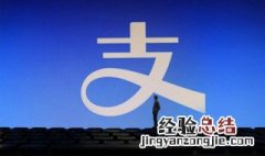 支付宝流水怎么打印 支付宝流水打印的步骤