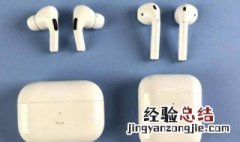 airpods3通透模式是什么意思 通透模式是什么意思