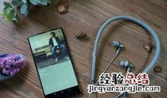 蓝牙耳机怎么恢复出厂设置 推荐这两种方法