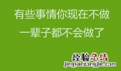 房产销售的早安心语 房产销售早安正能量简单一句话