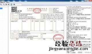 ofd电子票怎么转成pdf ofd电子发票怎么转pdf