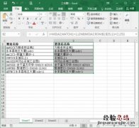 Excel如何提取汉字打头的字串内容 excel如何提取汉字首字母