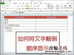 超实用Excel整理操作技巧 如何整理excel