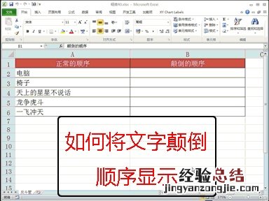 超实用Excel整理操作技巧 如何整理excel