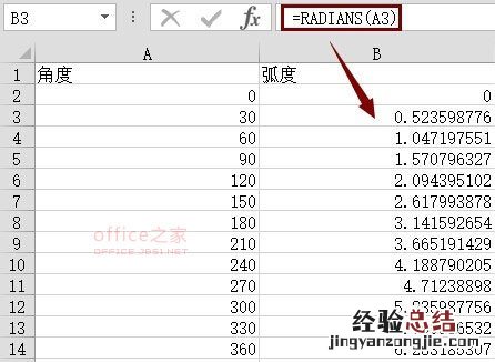 EXCEL如何使用自定义的角度格式和函数将角度转换成弧度