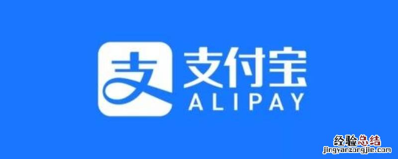 支付宝怎么关闭 支付宝怎么关闭刷脸支付