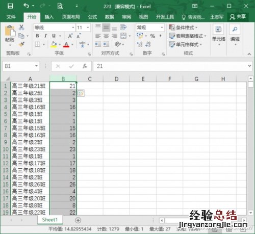 Excel2016多种方法提取列表数字 execl表格提取数字