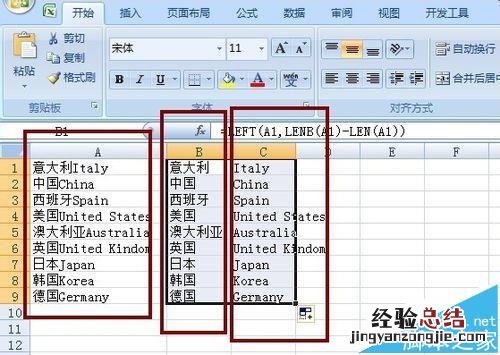 excel如何分离中英文 Excel表格中怎么快速分离英文字符串?