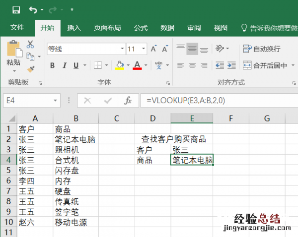 excel怎么读 Excel