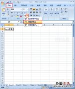 Excel2007中如何给一些陌生汉字标注拼音字母?