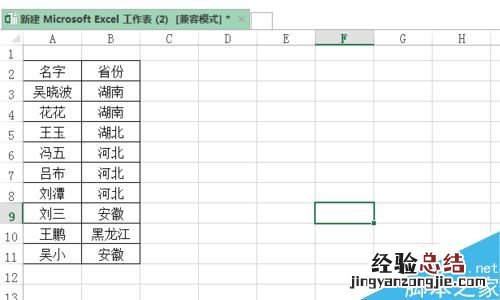 excel按照指定的顺序进行排序 excel中数据如何按照规定顺序进行排序