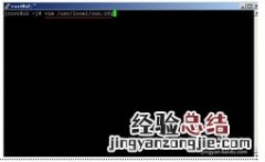 linux系统中如何进入退出vim编辑器,方法及区别