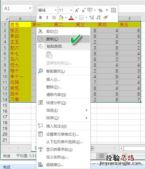 Excel如何用&quot;减法&quot;粘贴自动核对双表异同