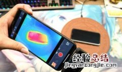 手机充电为什么发烫 手机充电时发热怎么处理