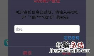 vivo手机密码忘记了怎么强制解锁不刷机 vivo手机密码忘记了怎么强制解锁