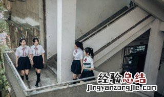 jk女孩是指什么 jk女孩的意思