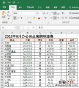 office excel高级筛选 如何玩转Excel2016高级筛选