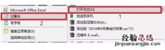 Excel软件打开电脑中的csv文件显示乱码如何解决