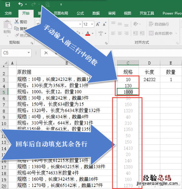 Excel2016如何使用&quot;快速填充&quot;处理数据表 excel2016快速填充在哪