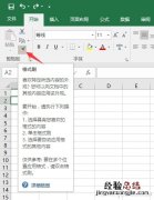 excel 提高工作效率 Excel2016提升工作效率的三个技巧