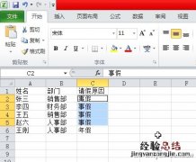 Excel中重复操作技巧 excel 重复操作