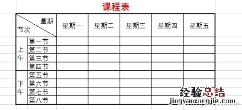 excel表头怎么设计 Excel2016表头制作技巧