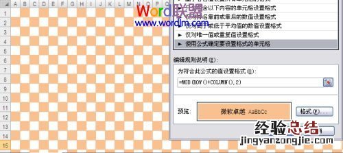 如何在Excel2010中将条件格式转换成普通格式