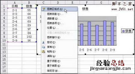 Excel表格中只打印图表以外区域怎么设置