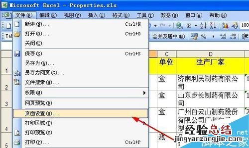 excel里面怎么每页都打印标题 excel怎么每页都能打印标题呢?