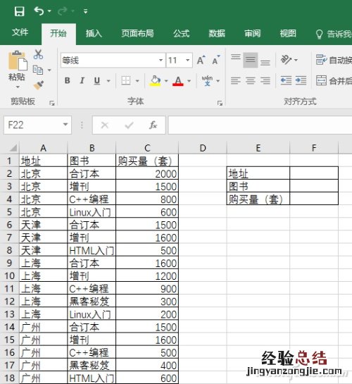 Excel2016如何利用6大公式查询 excel2016公式大全