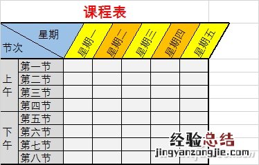 Excel表格如何转化为图片 Excel制表后如何转换成图片