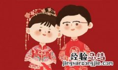 结婚50年是什么婚 点击了解一下