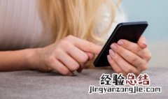 手机漏液怎么回事 手机漏液的原因