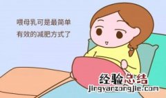 新婴儿怎么喂养母乳最好 新婴儿怎么喂养母乳