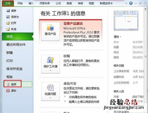 excel2003隐私问题警告 Excel显示隐私问题警告该怎么办