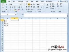 excel批量公式变数字 Excel公式如何批量变成结果