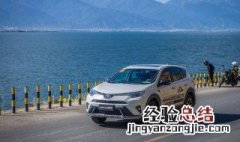 rav4荣放的参数配置 具体的参数数据