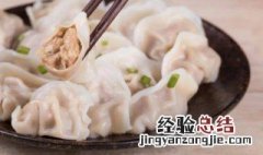 包饺子说说心情短语 包饺子说说心情短语图片