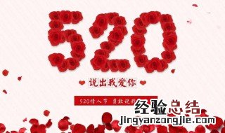 520群发祝福语句 520群发祝福语