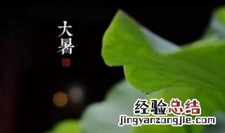 小暑和大暑哪个热 小暑和大暑哪个热一些