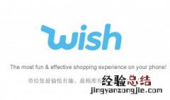 wish如何手动添加产品 wish平台怎么手动上传产品