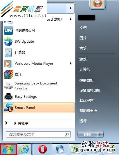 笔记本电脑内置麦克风语音没有声音怎么办