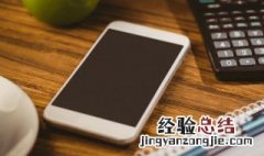 苹果7怎么截屏 截图方法 苹果7怎么截屏