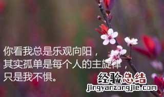 生活语录心情短语大全 生活语录心情短语