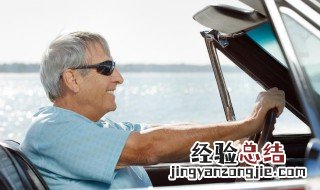 70岁驾驶证能开多久 到多少岁才不能开车