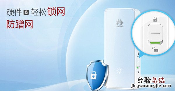 华为WS331a路由器插口有什么用
