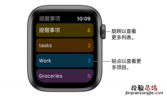 Apple Watch Series 3怎么查看提醒事项